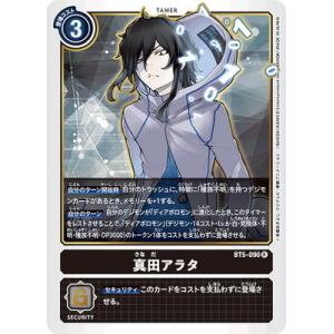 デジモン デジモンカードゲーム 【パラレル】BT15-038