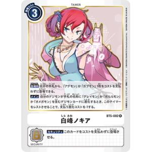 デジモン デジモンカードゲーム 【パラレル】BT10-085 シスタモン