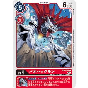 デジモンカードゲーム BT1-084 SR オメガモン パラレル BT1-084 オメガモン SR | デジモンカードゲーム(カードナンバー
