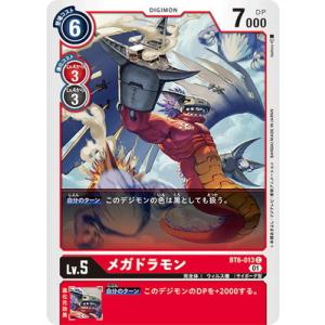 デジモン デジモンカードゲーム 【BT6】【パラレル】BT1-084