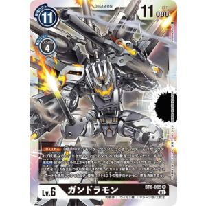 デジモンカードゲーム BT6-065 ガンドラモン R