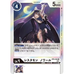 デジモン デジモンカードゲーム 【パラレル】BT10-085 シスタモン