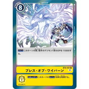 デジモン デジモンカードゲーム 【パラレル】BT25-091 モニカ