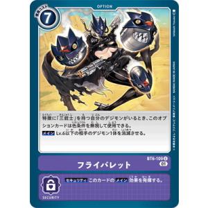 デジモン デジモンカードゲーム 【パラレル】BT10-085 シスタモン