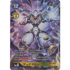デジモン デジモンカードゲーム 【パラレル】BT10-085 デジモン デジモンカードゲーム 【パラレル】BT10-085