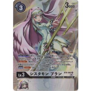 デジモン デジモンカードゲーム 【パラレル】BT10-085