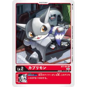 デジモン デジモンカードゲーム BT7-107 ヤミからの呼び声 U : フル