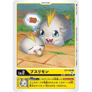 デジモン デジモンカードゲーム BT7-017 カオスドラモン R : フル