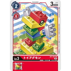 デジモン デジモンカードゲーム BT7-107 ヤミからの呼び声 U : フル