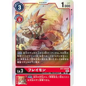 デジモン デジモンカードゲーム BT7-083 シスタモン ノワール（覚醒