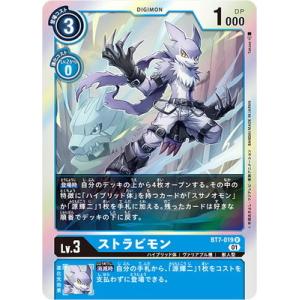 デジモン デジモンカードゲーム 【パラレル】EX9-013 ブリッツ