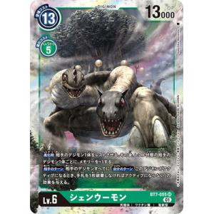 デジモン デジモンカードゲーム 【パラレル】BT25-085 ベルスターモン