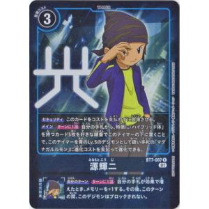 神原拓也&源輝二(☆R/パラレル)(BT18-088) デジモンカード : トレカ