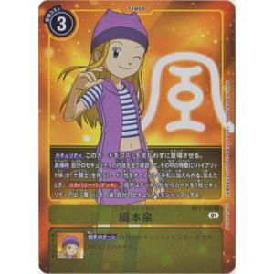 デジモン デジモンカードゲーム 【メモリアルコレクション 25th