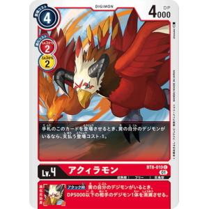 デジモン デジモンカードゲーム 【パラレル】BT8-038 マグナモン SR