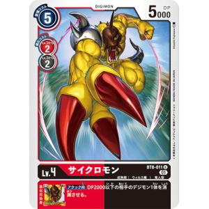 デジモン デジモンカードゲーム BT8-084 キメラモン SR : フルアヘッド