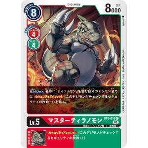 デジモン デジモンカードゲーム BT22-083 神代悠子 SR : フルアヘッド