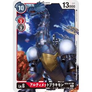 デジモンカードゲーム マグナモン BT8-038 楽天市場】デジモンカードゲーム 【パラレル】BT8-038 マグナモン SR