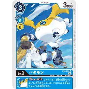 デジモン デジモンカードゲーム BT8-084 キメラモン SR : フルアヘッド