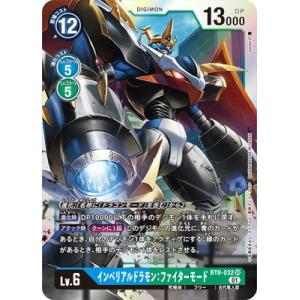 デジモン デジモンカードゲーム AD1-024 インペリアルドラモン