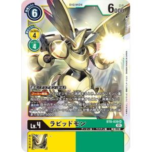 デジモン デジモンカードゲーム 【パラレル】EX6-054 ルーチェモン
