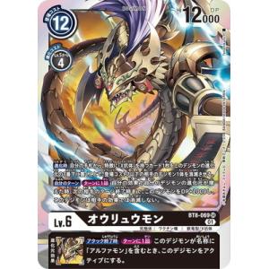 デジモン デジモンカードゲーム BT24-102 ホメロス SEC : フルアヘッド