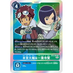 デジモン デジモンカードゲーム 【メモリアルコレクション