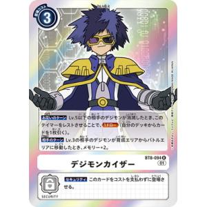 デジモン シャイングレイモン〔R〕【黄/Lv.6/BT17-039】〈シークレット