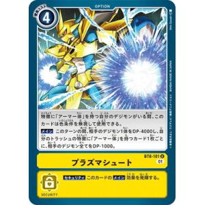 デジモン デジモンカードゲーム 【パラレル】BT21-081 オーウェン