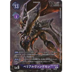 デジモン デジモンカードゲーム 【パラレル】AD1-019 石田ヤマト＆高石
