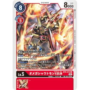 デジモン デジモンカードゲーム 【パラレル】BT10-042 ウェヌスモン SR