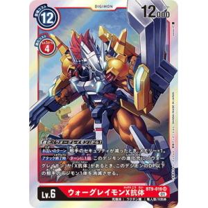 デジモンカード　デジタルモンスターカードゲーム　マグナモン 旧デジモンカード Bx-99 マグナモン - メルカリ