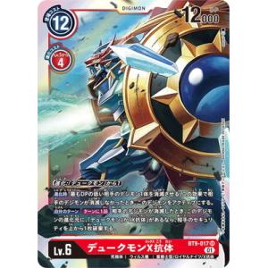 デジモン デジモンカードゲーム BT9-092 クールボーイ R : フル