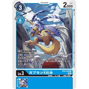 デジモン デジモンカードゲーム BT9-092 クールボーイ R : フル