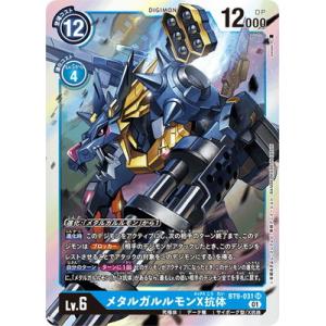 デジモン デジモンカードゲーム 【パラレル】EX5-026 メタルガルルモン