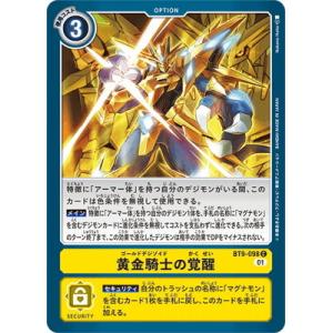 暮海杏子 BT22-101 希少 パラレル SEC 暮海杏子 販売 | [BT22] CYBER EDEN | デジモンカードゲーム