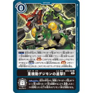デジモン デジモンカードゲーム 【パラレル】BT10-085 デジモン デジモンカードゲーム 【パラレル】BT10-085