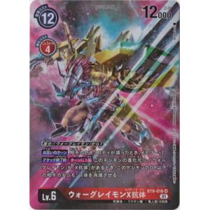 デジモン デジモンカードゲーム 【パラレル】BT10-085 デジモン デジモンカードゲーム 【パラレル】BT10-085