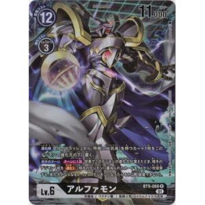 デジモン デジモンカードゲーム 【パラレル】BT13-077