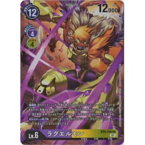 デジモン デジモンカードゲーム 【パラレル】BT6-111 アルファ デジモン デジモンカードゲーム 【パラレル】BT6-111 アルファ