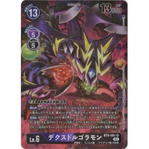 デジモン デジモンカードゲーム 【パラレル】EX5-073 グレイス デジモン デジモンカードゲーム 【パラレル】EX5-073 グレイス