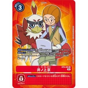 デジモン デジモンカードゲーム 【メモリアルコレクション
