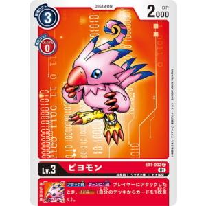 デジモン デジモンカードゲーム EX1-022 インペリアルドラモン デジモン デジモンカードゲーム EX1-022 インペリアルドラモン
