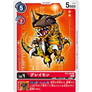 デジモン デジモンカードゲーム EX1-022 インペリアルドラモン デジモン デジモンカードゲーム EX1-022 インペリアルドラモン