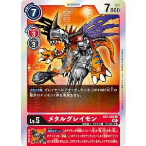 デジモン デジモンカードゲーム 【パラレル】EX1-022