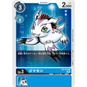 デジモン デジモンカードゲーム EX1-015 ガルルモン U : フルアヘッド