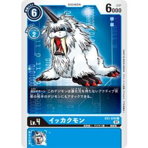 デジモン デジモンカードゲーム EX1-015 ガルルモン U : フルアヘッド