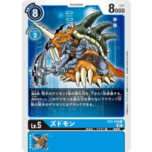 デジモン デジモンカードゲーム EX1-015 ガルルモン U : フルアヘッド