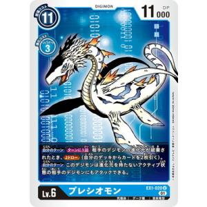 デジモン デジモンカードゲーム EX1-015 ガルルモン U : フルアヘッド