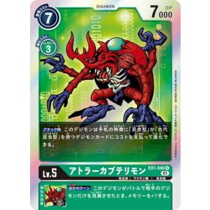 デジモン デジモンカードゲーム 【パラレル】EX10-053 レグルスモン SR